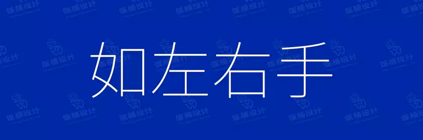 2774套 设计师WIN/MAC可用中文字体安装包TTF/OTF设计师素材【2280】